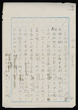 『小鳥の巣』自筆原稿