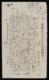 『病院からさうして病院へ』の加筆原稿