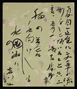 三重吉の俳句
