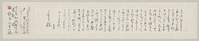 夏目漱石書簡 鈴木三重吉宛 明治41年12月19日