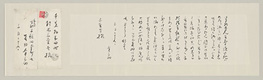 夏目漱石書簡 鈴木三重吉宛 明治43年3月29日