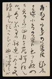 夏目漱石書簡 鈴木三重吉宛 明治43年4月16日