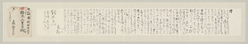 森田草平書簡 鈴木三重吉宛 明治42年6月25日