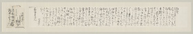 森田草平書簡 鈴木三重吉宛 明治43年2月29日