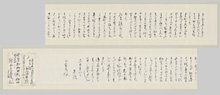 小宮豊隆書簡 鈴木三重吉宛 明治41年11月28日