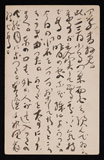 小宮豊隆書簡 鈴木三重吉宛 明治43年4月23日