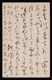 小宮豊隆書簡 鈴木三重吉宛 明治43年8月27日