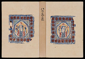 三重吉全作集　第十一編　八の馬鹿