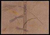 三重吉全作集　第十三編　小鳥の巣　下巻
