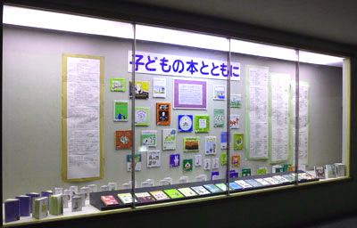 展示場面の写真