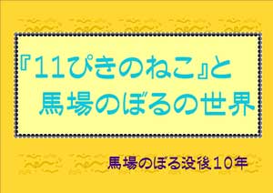 展示ポスター