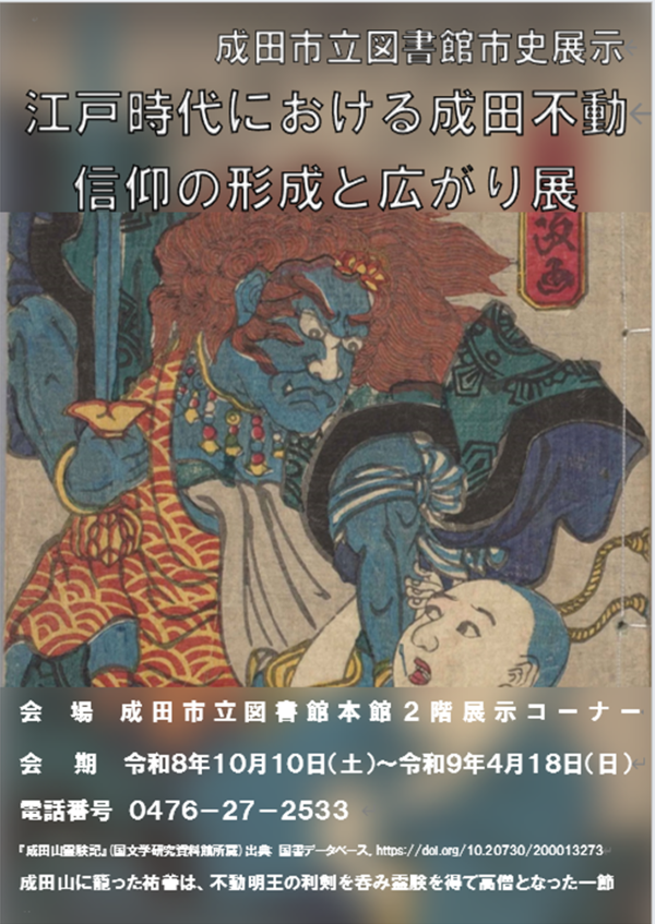 展示ポスター