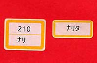 児童書請求記号