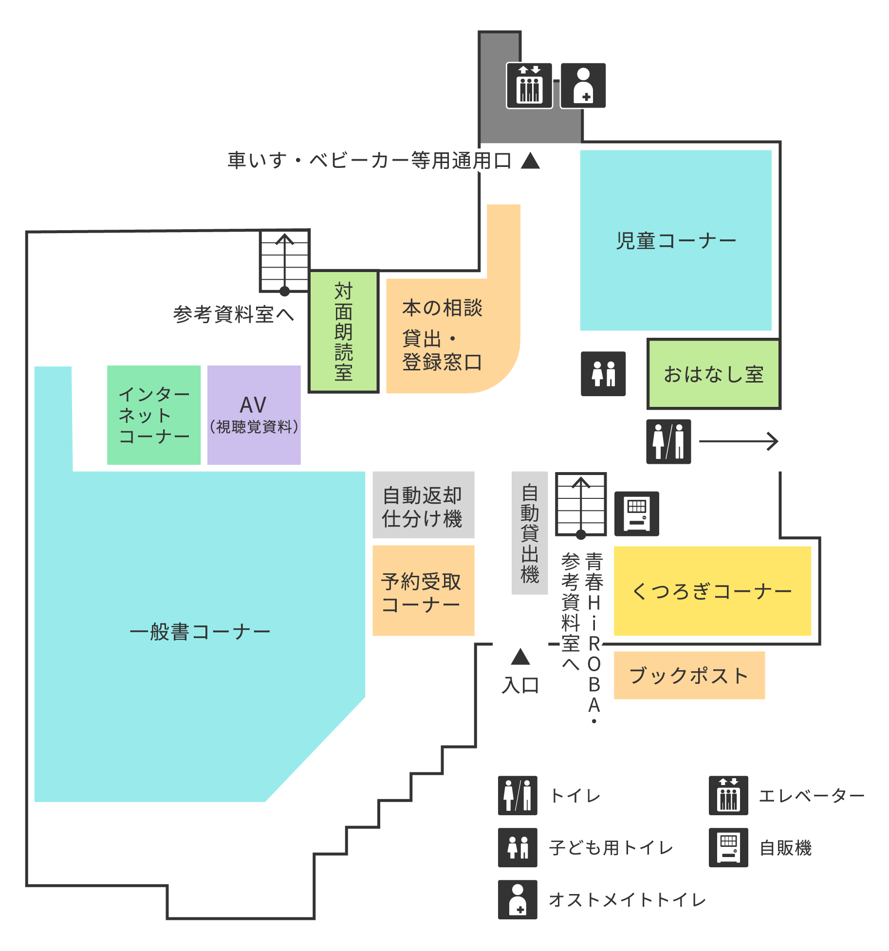 本館1階の館内案内図です。入口外の右手にブックポストがあります。入口を入って右手に自動貸出機、2階への階段があります。右手奥にくつろぎコーナーがあります。入口を入って左手に、予約受取コーナーと自動返却仕分け機があります。正面に本の相談、貸出・登録窓口があります。本の相談、貸出・登録窓口の右手に、児童コーナーとおはなし室があります。本の相談、貸出・登録窓口の左手に、対面朗読室、参考資料室への階段、視聴覚資料、インターネットコーナー、一般書コーナーがあります。1階のトイレは、くつろぎコーナーの奥にあります。