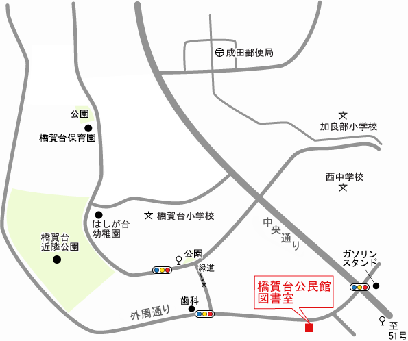 橋賀台公民館図書室の周辺地図です。「江弁須」バス停で下車後、橋賀台一丁目交差点を左折し、道なりに約150メートル進むと左手に橋賀台公民館があります。