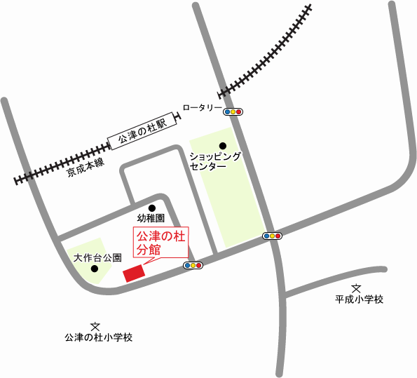 公津の杜駅改札を出て右手に約300メートル進み、右折し約190メートル進むと右手に公津の杜コミュニティセンター（もりんぴあこうづ）があります。