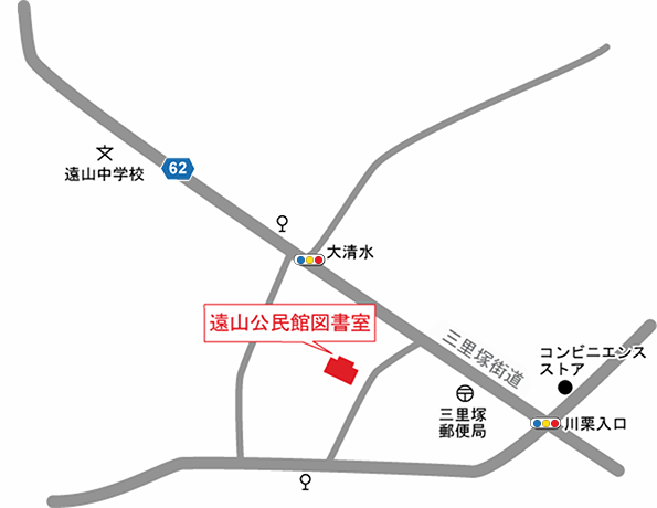 遠山公民館図書室の周辺地図です。「遠山中学校前」バス停で下車後、南東方向に約40メートル進み、右折。約160メートル進み、左折し約120メートル進むと左手に遠山公民館があります。または、「遠山公民館入口」バス停で下車後、西方向に約90メートル進み、右折。約150メートル進み、右折し約120メートル進むと左手に遠山公民館があります。