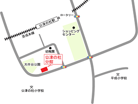 公津の杜分館地図