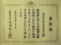 賞状の写真サムネイル