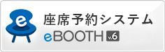 パソコン席予約システムWEBサイトバナー